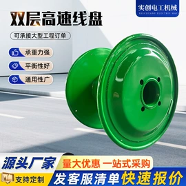 线盘;其他行业专用