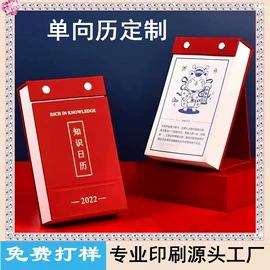 宣传画册;纸类印刷制品;台历印刷