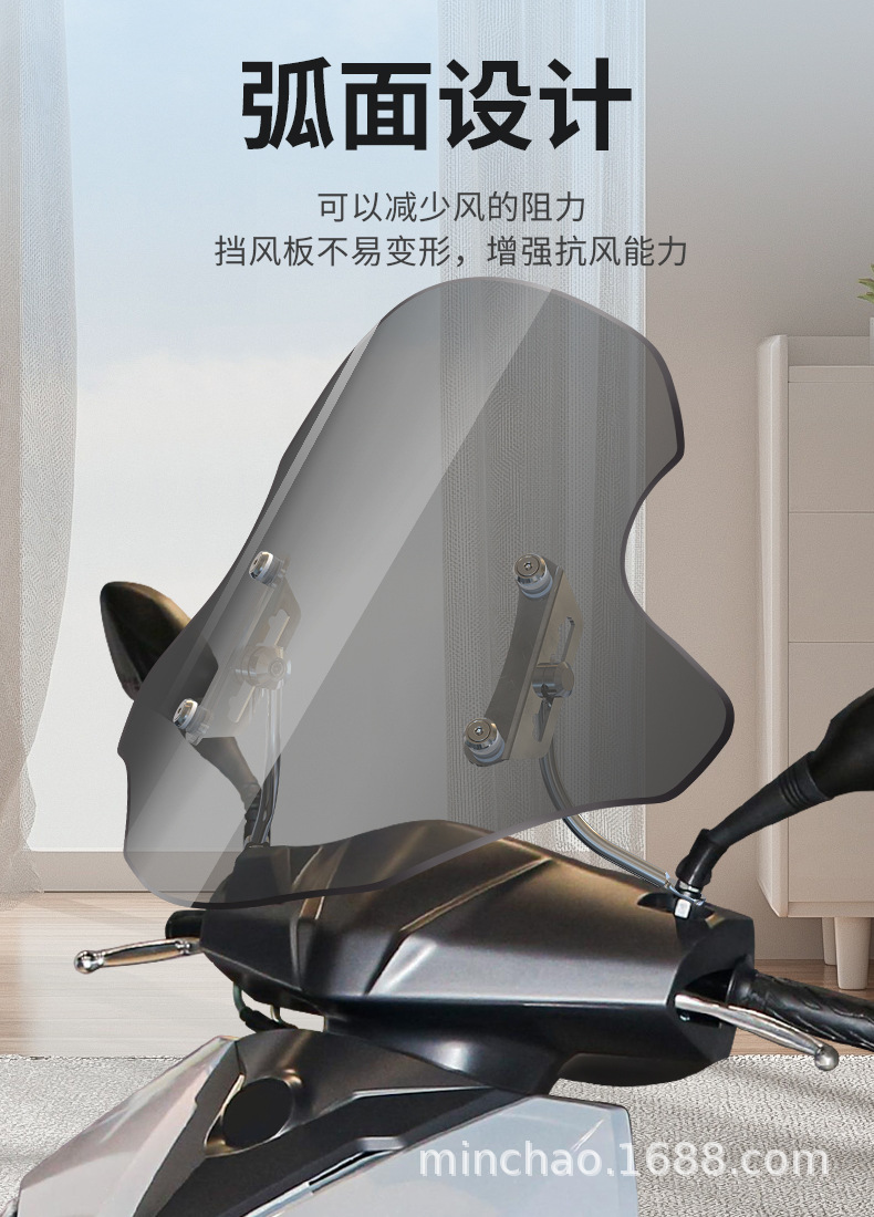 Motorcycle Front Windshield Suitable for Suzuki Uy125 Windshield Afr125 Windshield Hd Water Blocking 40cm