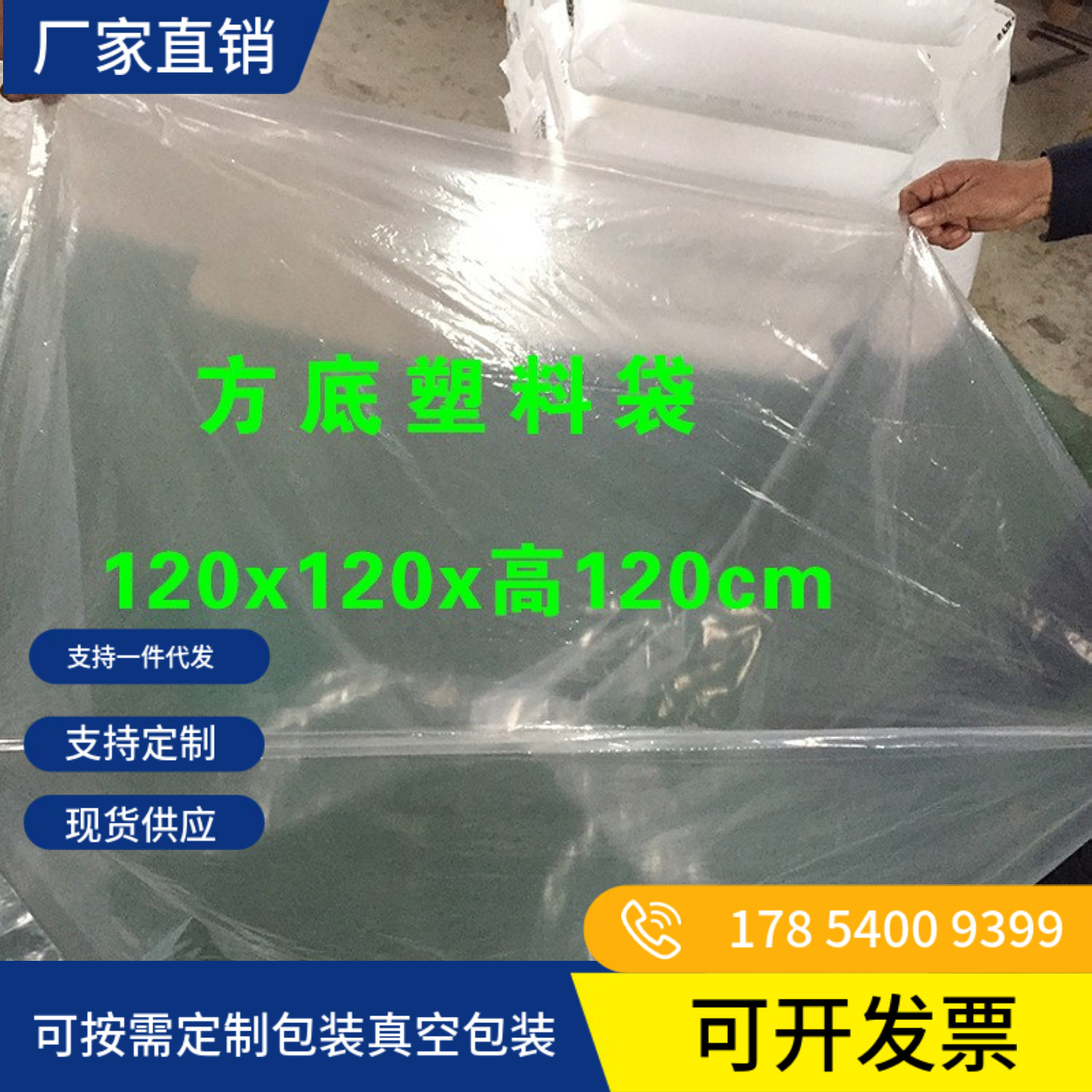 防尘大型机120袋子批发袋四方袋120大型机器现货塑料PE底方底袋