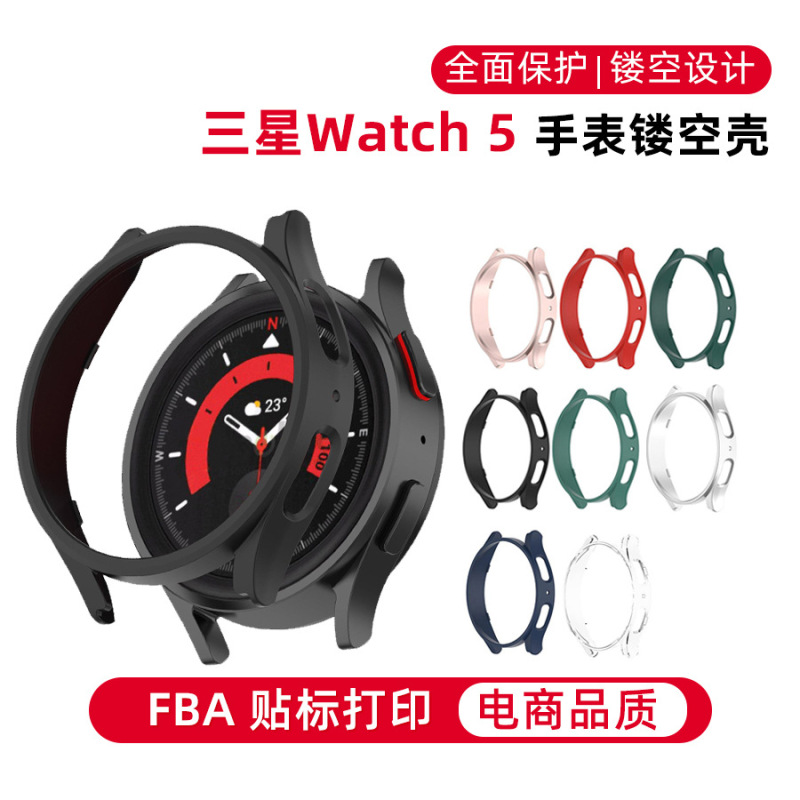 Suitable for Galaxy watch7 Half Pack PC Cut Out Samsung watch Protection watch6 44mm Frosted Frame Case
