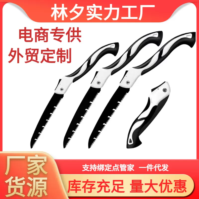 折叠锯锋利锯户外园林锯折叠手锯室内装修木工锯手锯伐木锯锯子