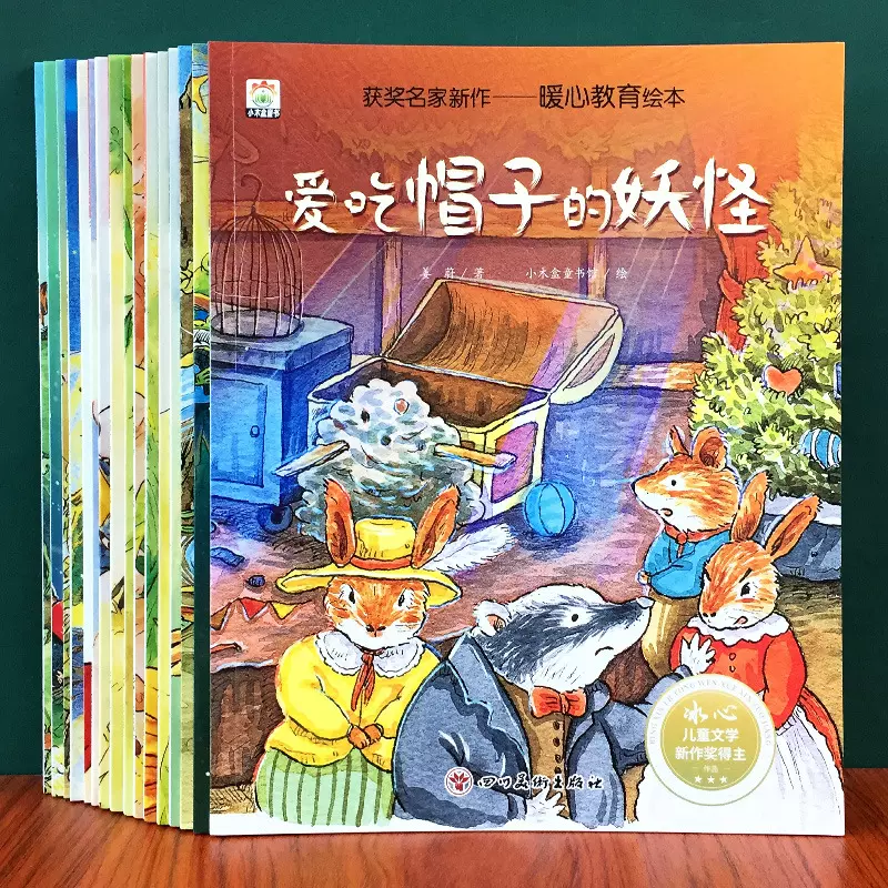 爱的教育暖心绘本儿童国际中国名家获奖故事书小学生课外阅读书籍