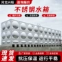 组合焊接定制大型水箱