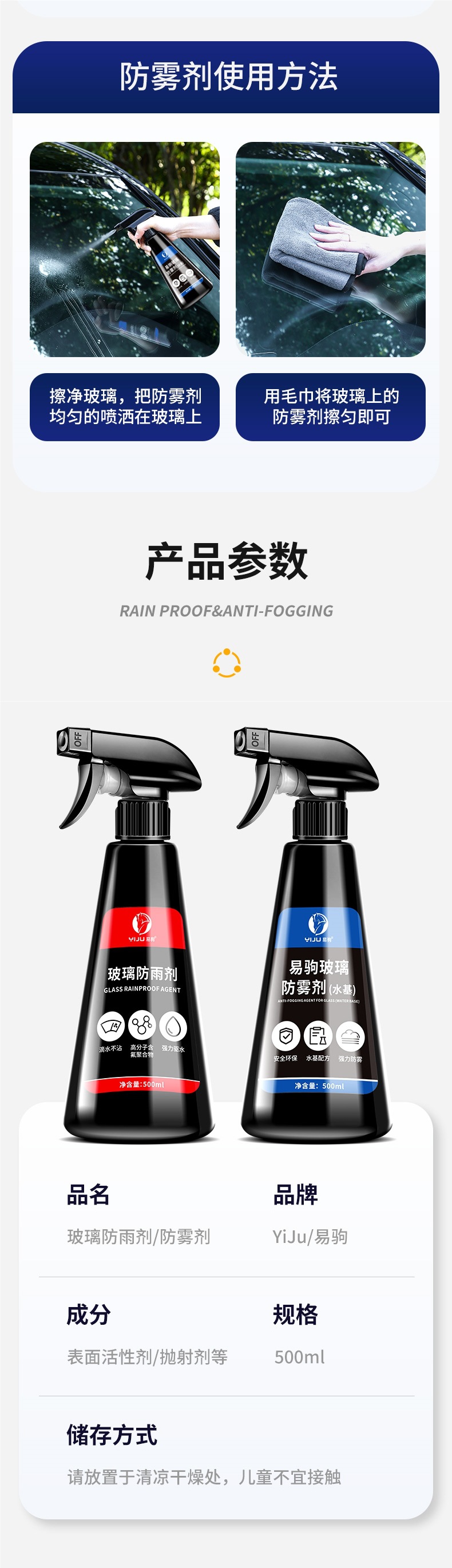 Anti-Fog Agent Car Windshield Long-Lasting Rain-Proof Spray Car Window Rearview Mirror Defogger Reflector Artifact