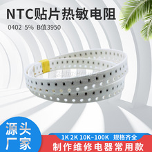 NTC�NƬ�������0402 0603 0805 10K 15K 22K 33K 47K 50K 100K