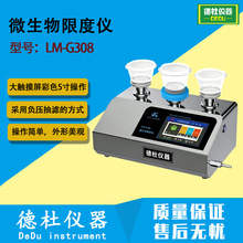 LM-G308 ΢�����޶��� ΢���� ΢�����޶ȼ�����΢�����޶���