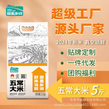 【田里乡间】2025年新米上市 正宗五常大米新鲜现磨产地直发2.5kg