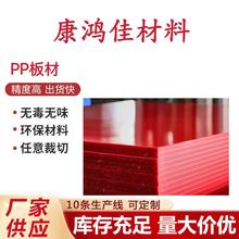 pp板厂家防火阻燃中空板塑料板聚丙烯PP板 定 做pp板材加 工