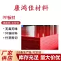 工程耐磨分子量超高聚乙烯板