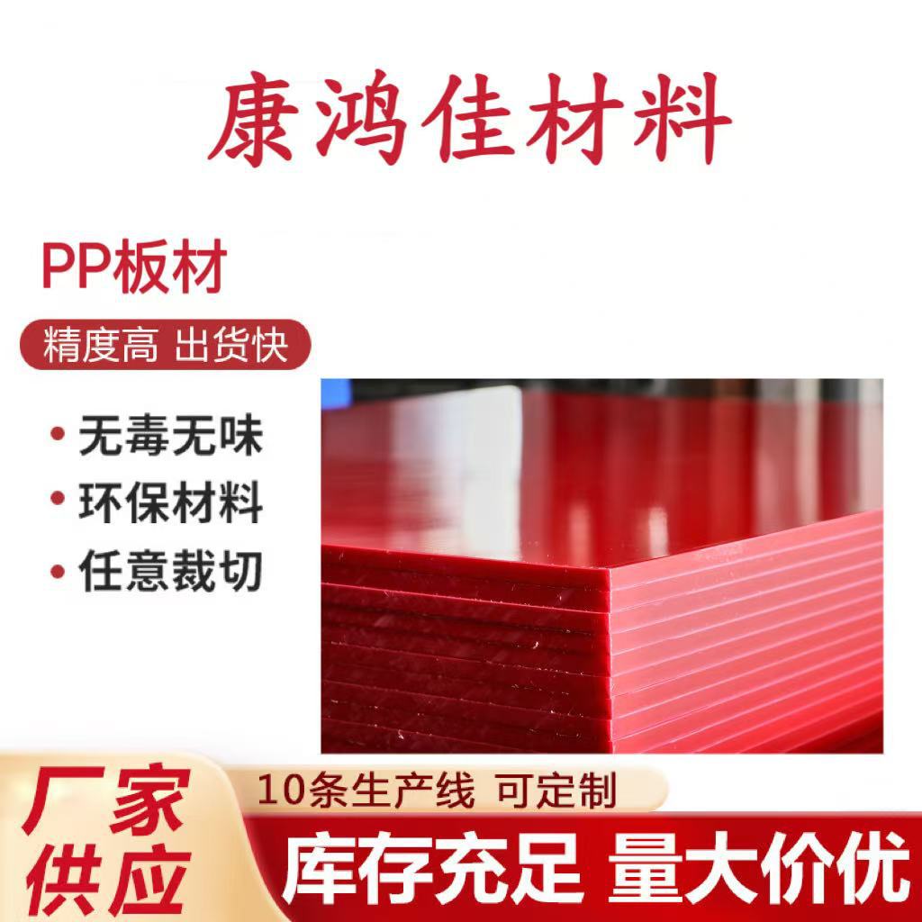 实力工厂生产白色PP板加工冲床胶板聚丙烯塑料板 订 制PE硬胶垫板