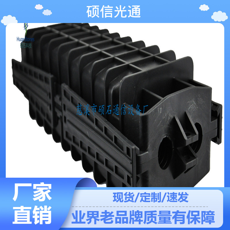 哈弗式卧式48芯72芯光缆接头盒 机械式固定款容量多种 PC料2进2出