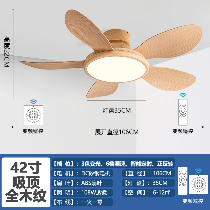 家用吸顶风扇灯新款餐厅静音客厅卧室变频带电一体风扇吊灯H|undefined