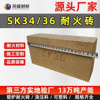 SK36耐火砖厂家现货批发定制窑炉高温高铝砖sk34耐火砖