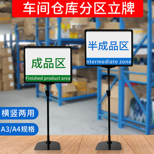 Warehouse Signage Factory Workshop Partition Sign Material Card Prompt Sign A4 Vertical Sign Magnetic Sign Sign