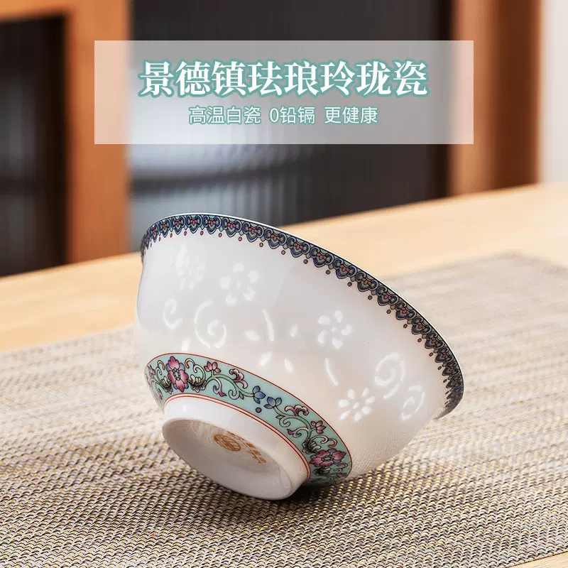 景德镇珐琅彩玲珑米饭碗家用中式吃饭碗菜盘高档陶瓷餐具可定制