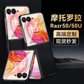【无痕代发】moto razr 50Ultra 手机壳折叠宝盒保护套真皮荔枝纹