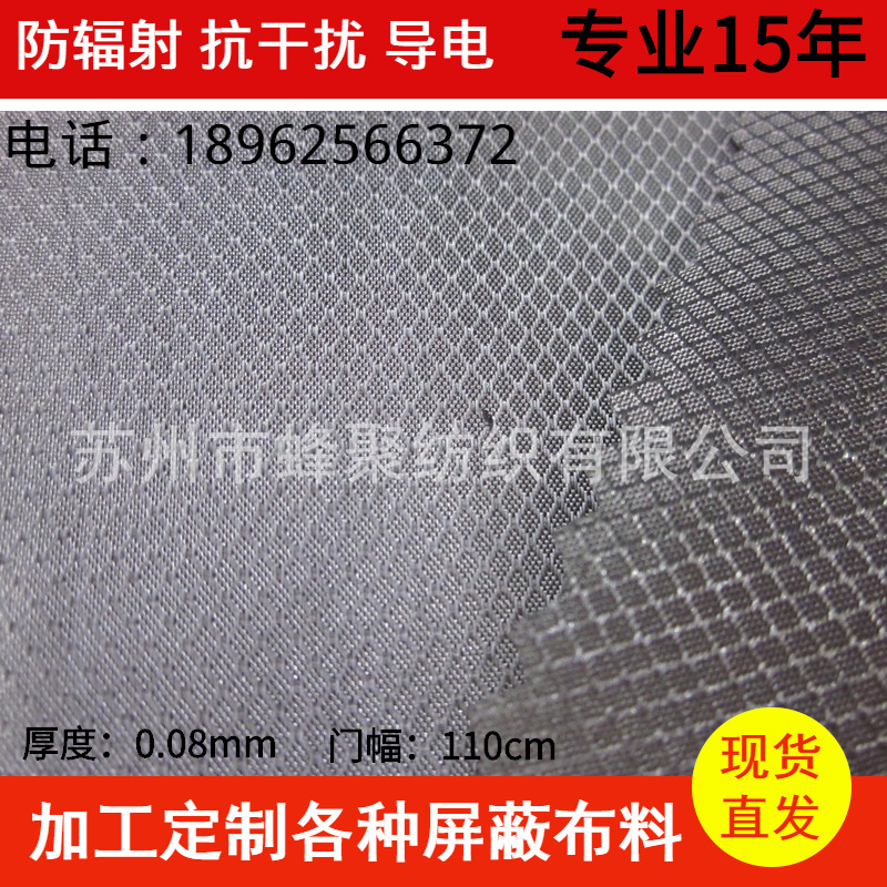 【厂家供应 性能稳定】无异味银纤维金属丝面料