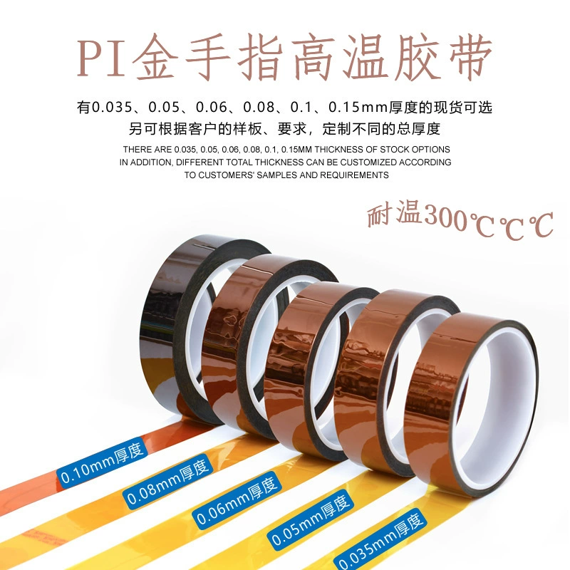 Полиимидная лента PI Gold Finger Brown, устойчивая к высоким температурам, для изоляции литиевых батарей, с высокой термостойкостью и высокой адгезией.