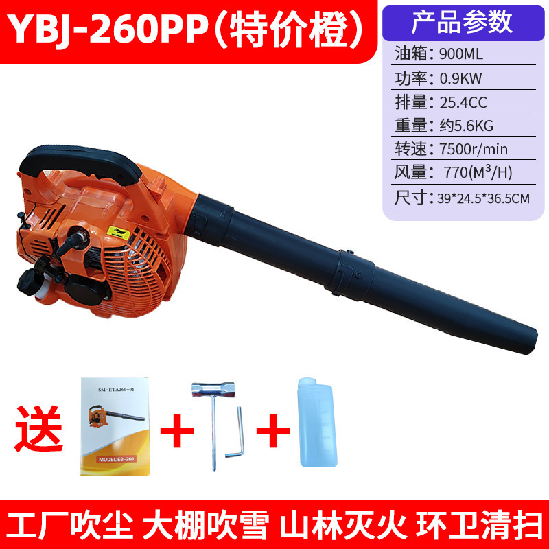 YBJ-260PP特價橙