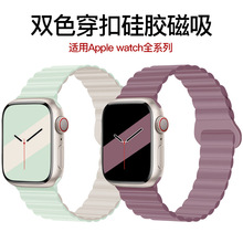 适用iwatchs9/ultra2苹果硅胶表带磁吸手表带运动硅胶苹果手表带
