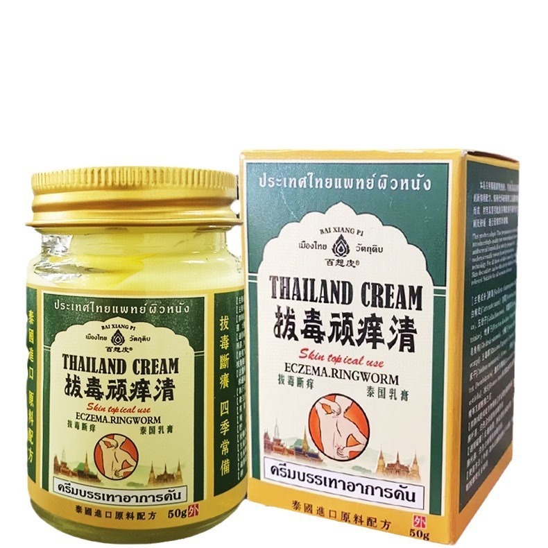 タイの抗かゆみハーブ鎮痒クリーム皮膚不快症牛皮鎮痒修復外用クリーム在庫あり|undefined