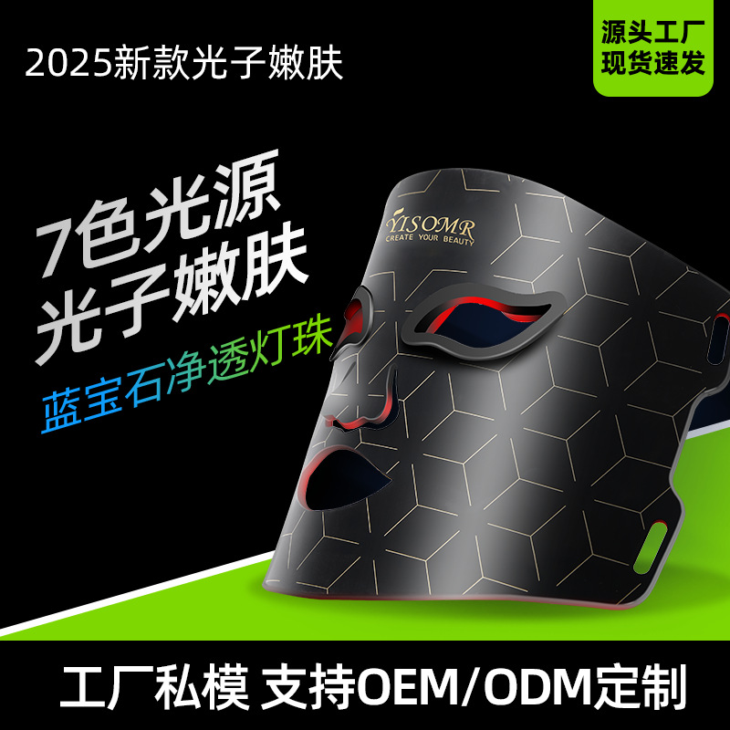 Fotón instrumento de rejuvenecimiento de la piel LED rojo azul luz acné máscara belleza instrumento hogar máscara facial instrumento fila grande luz