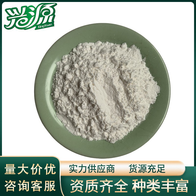 【肌醇烟酸酯 烟酸肌醇酯 烟肌酯 烟酸肌醇】CAS6556-11-2