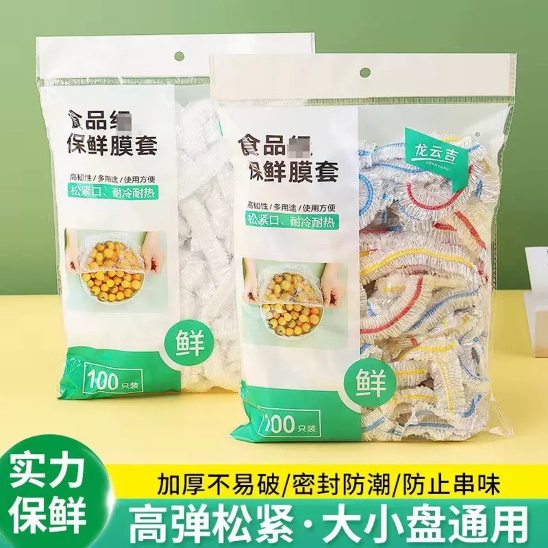 使い捨てラップフィルムカバー食品防臭鮮度保持カバーPE鮮度保持カバー厚みのある防塵弾性口鮮度保持カバー|undefined