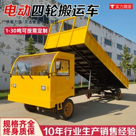 工具车;运输搬运设备;其他电动车