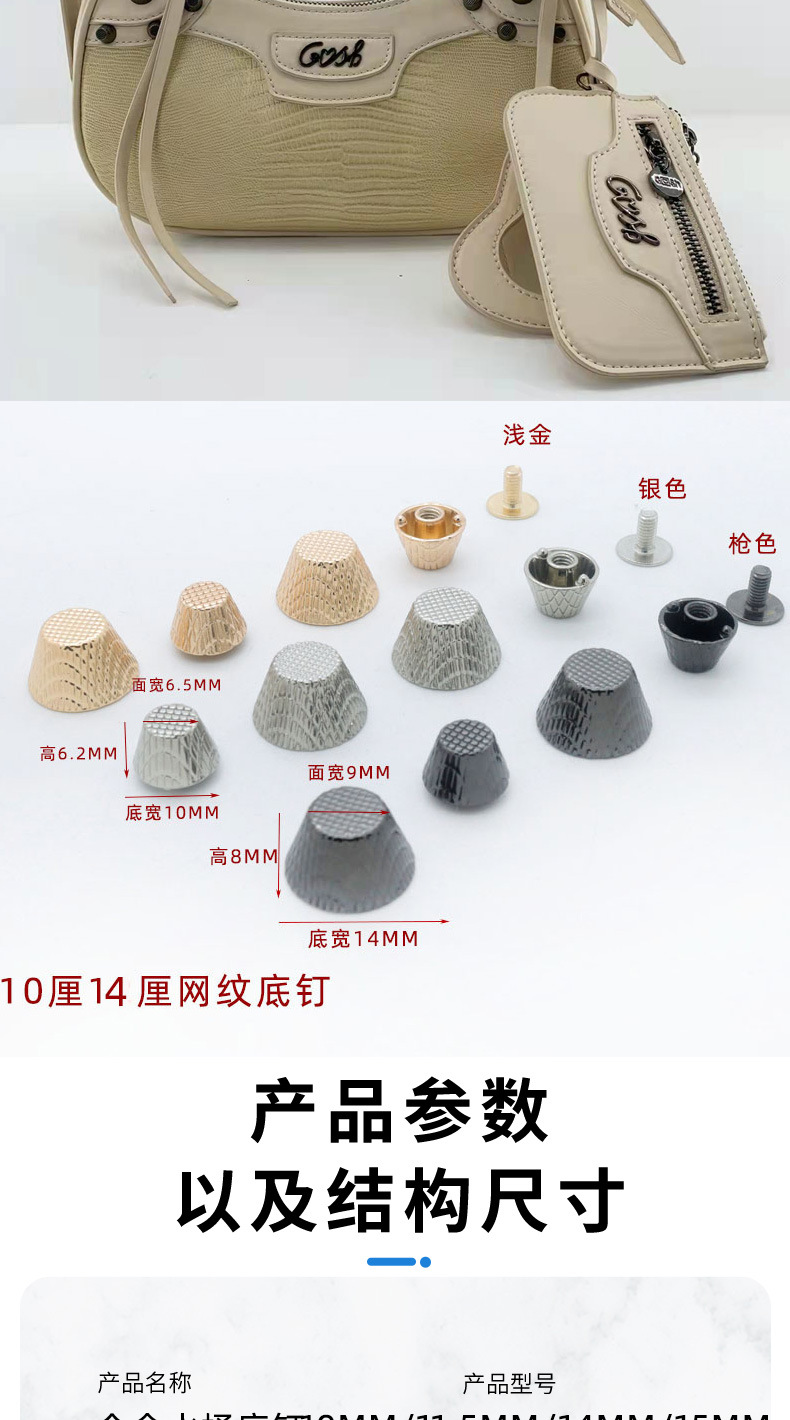 合金水桶脚钉底钉