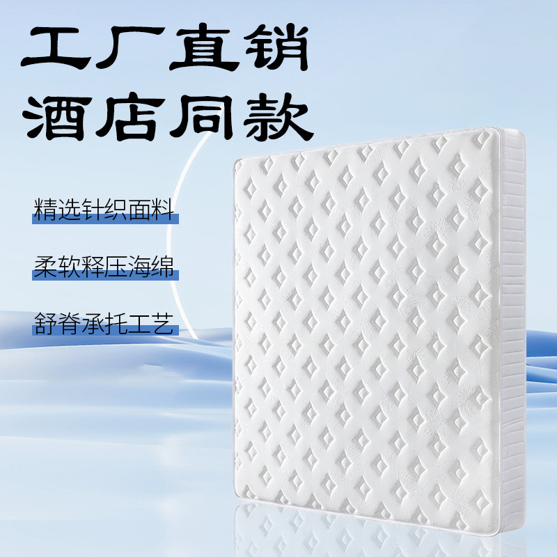 海马席梦思乳胶床垫1.8米酒店希尔顿20cm双人经济型椰棕弹簧床垫