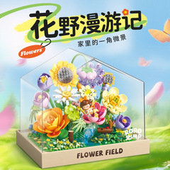 Fermi S43005 花野放浪記癒し多肉植物ビルディングブロック花クリエイティブガールギフト組み立て小さな粒子ビルディングブロック