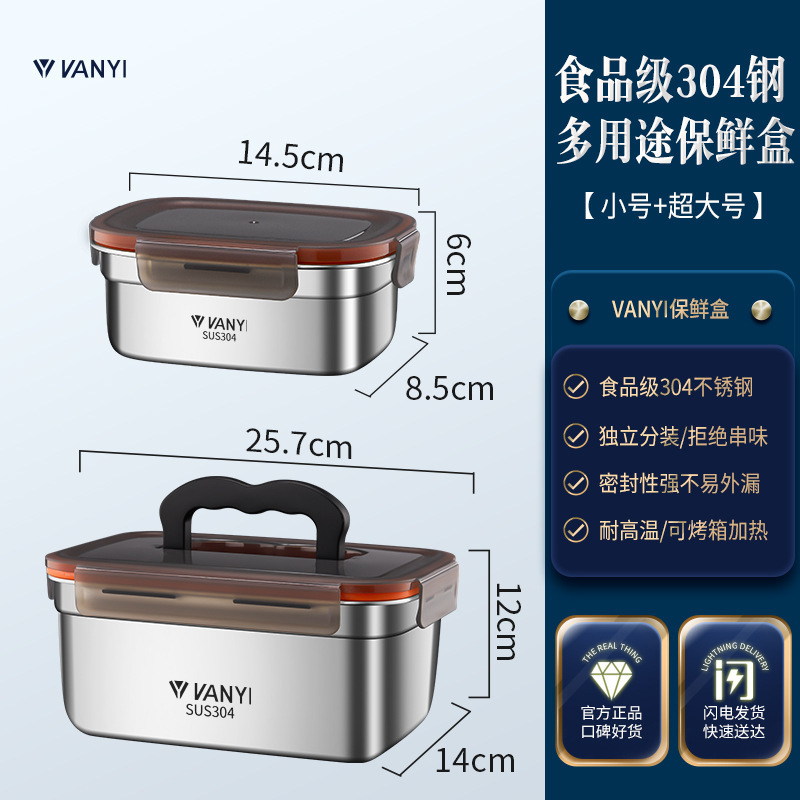 -Manga de acero inoxidable, caja de almacenamiento de refrigerador de grado alimenticio, caja de almuerzo, caja de almuerzo sellada de gran capacidad para el hogar