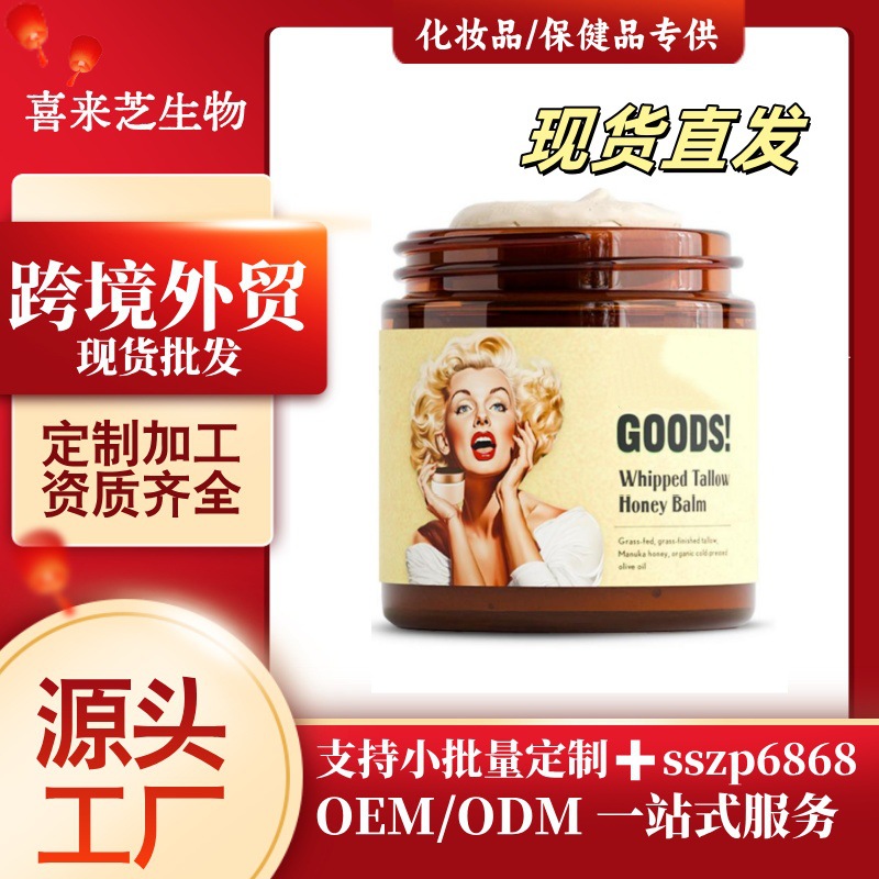 Monroe Cream Crema de miel y grasa de ternera Crema hidratante de mantequilla alimentada por hierba Cosméticos transfronterizos americanos Amazon TK listos en stock