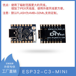 Development board, module with chip, 32, C3, C3, bluetooth