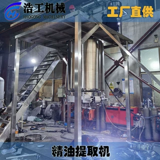 艾草精油提取机 精油提取罐 精油提取器 茶树精油提取机