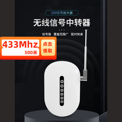 KERUI ワイヤレス 433MHZ 信号転送器長距離信号リピーターアラームアクセサリー信号増幅器