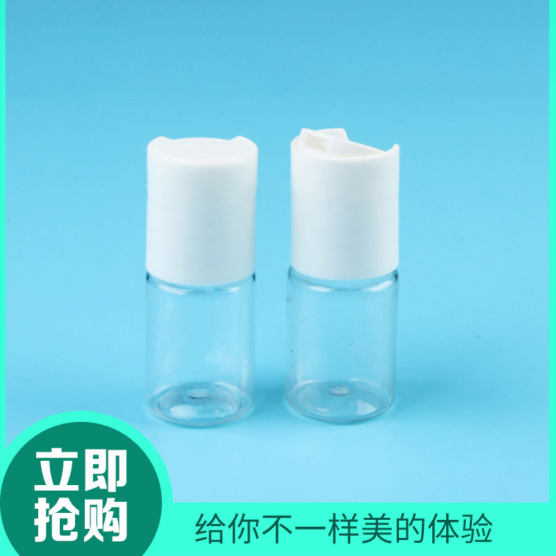 批发供应5ml迷你旅行分装瓶 便携式PP塑料护肤品乳液分装瓶