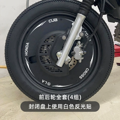 Motorcycle wheel hub — Cc110 Motorcycle Modification Retro Wheel - closed-plate-white-reflective-stickers-on-front-and-rear-wheels-style-2-applicable-to-one-piece-models-five-piece-models-and-fully-enclosed-models