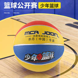 现货批发橡胶篮球高弹耐磨幼儿园中小学生初学训练用球3457号兰球