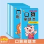 大班幼儿园练习册