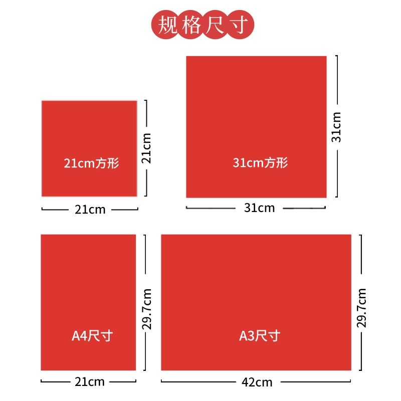 A4 papel de arroz rojo de doble cara A3 papel grabado para niños diy ventana de flores de mano 21x21CM Año Nuevo Festival de Primavera