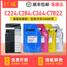 �m�������_TN321̼�ۺ�Bizhub C224 C284 C364ī��C7822 7828ī��