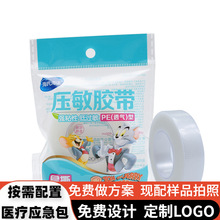 ���Ϻ�ŵҽ�ý���ѹ��PE����1.25*900cm����װ�����̶���Һ������