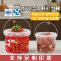 打包密封定制pp塑料桶