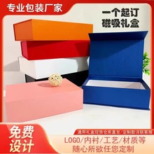 T6礼品盒定制磁吸书型翻盖式礼盒logo包装盒化妆品盒跨境