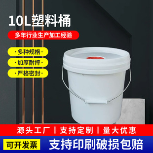 �S�ҬF؛�Ӻ�10������ҺͰ10L���w���ϰ��b�ܷ⻯���C������ҺͰ