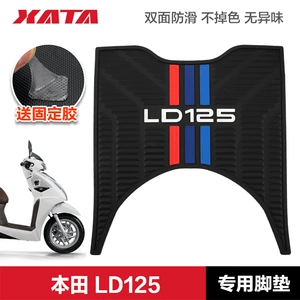 Wuyang LD125 LINK motosiklet rezin mat ayaq pedalı modifikasiya aksesuarları
