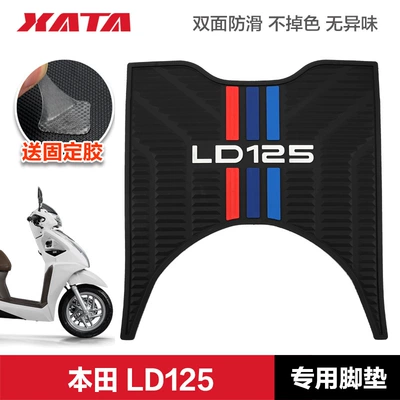Motorcycle pedals LINK Rubber Mat Foot